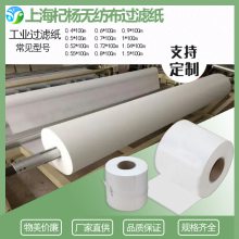 机械加工冷却液过滤纸 CNC机床专用滤纸35um50um高效过滤