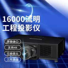 供应 松下16000流明SMZ16KC投影机 高色彩精准度 自然逼真的图像