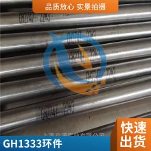 GH333耐腐蚀合金RA333固溶强化高温合金中厚板现货资源材料特点启涵合金
