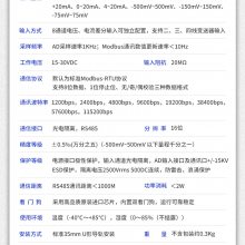 ģģѹɼaiת485modbus rtu߾DAQM-4200