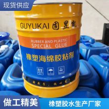 ABS/PVC瞬间胶水硅胶瞬间胶金属塑料橡胶***胶TPR快干胶