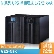 Ӧ̨UPSԴGES-N3K 3KVA 2400WϵԴ õ ʽ̨UPSԴ
