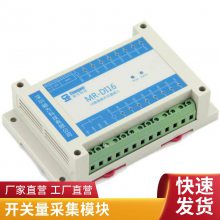 开关量采集工业应用开关量IO模块八入八出RTU协议