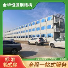 可拆卸集装箱活动房拼装式移动板房工地临建办公集成房屋