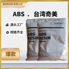 ABS 奇美 D-190 高光泽 高刚性 高抗冲 可应用于灯座 通用