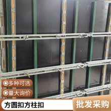 长期对外出租出售剪力墙加固件方圆扣方柱扣Q500长期发货，可供应全国各地