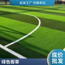 铜川人造草坪施工报价人造彩色草坪 幼儿园彩虹跑道仿真植物草