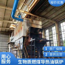 900万大卡生物质燃煤导热油锅炉二手工业锅炉 电加热器防爆节能