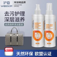 皮革护理套装***品***沙发皮衣包包清洁剂皮具去污保养油清洗剂