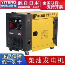 伊藤动力8KW静音柴油发电机YT8100T3三相380V停电应急自启动