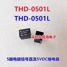 ԭװ SUN HOLDŹ̵ֱ THD-0501L-5VDC 5 һһ