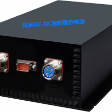 共禾DC-DC30-10000W智能程控电源10000W380V转110V