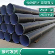 内外壁涂塑钢管定制 大口径直埋复合钢管 矿用防腐螺旋管道 北方一造