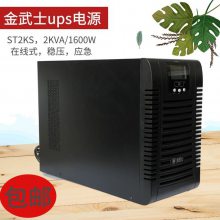 ʿupsԴST2KS 220VѹӦԴ 2KVA 1600W