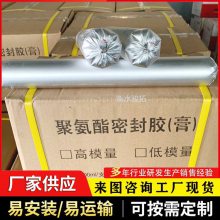 地铁管廊缝隙防水国标单组份聚氨酯遇水膨胀密封胶 骏拓