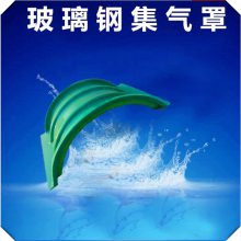 沃瀚化工污水池盖板厂家 污水池盖板 防腐污水池盖板 工业污水池盖板 耐老化污水池盖