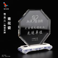 青花瓷陶瓷奖牌摆件 慈善活动纪念品礼品 水晶陶瓷奖牌奖杯订制