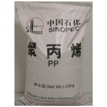 PP 镇海炼化 T30S 注塑级 通用级 一次性杯子 聚丙烯塑料t30s