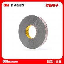 3M˫潺3MRP16ɫ޽3M RP16ϩVHB 33׳
