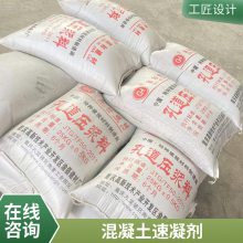 混凝土 速凝剂 直供 余沅建材 初凝5分钟，终凝9分钟 快干剂