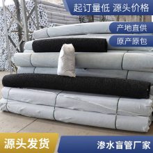 塑料盲沟内渗排水管材 马场足球场运动场排水用高抗压盲管 暗渠