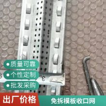 中实 新型止水鱼鳞网 混凝土加固收口网 后浇带挡浆网 金属分隔现浇网