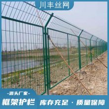 批发圈地双边丝框架护栏网高速公路铁路隔离网果园农场防护铁丝网