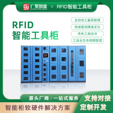 刷脸智能线边柜RFID智能工具柜智能工具车无人机充电柜存储柜物品领用借还柜共享便民柜微信扫码租赁柜