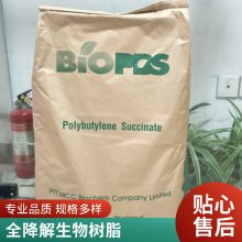 降解材料 PBSA 日本昭和电工***40S全生物降解料 超市环保购物袋用