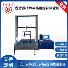 拐杖疲劳测试机 手拐腋杖肘拐杖持久耐压静载强度试验机