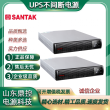 SANTAK山特UPS不间断电源3C10KS回收
