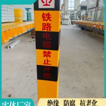恒铭 玻璃钢警示牌 铁路光缆禁止挖开警告牌 可定制
