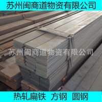 闽商道供应：热轧扁钢 q345	规格齐全	现货批发.........