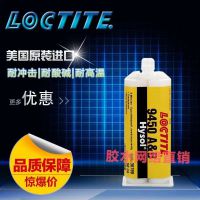 Loctite 9450 ̩ճԺ÷ 9450