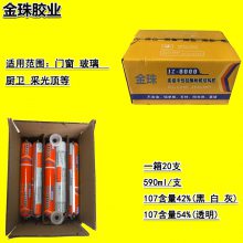 结构胶快干型中性硅酮耐候胶 防霉防水幕墙结构胶植筋胶结构胶