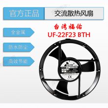 UF22F23BTHȫԭװ̨22060Բεܺĵ纸ɢȷ
