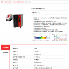 日本 amadaweldtech 台式激光加工机打标机ML系列