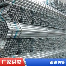 方管 DN50 DN100 DN150镀锌钢管 钢结构施工骨架