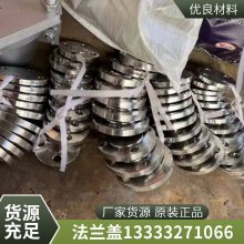 316不锈钢带颈对焊法兰 高径锻造法兰盘 抗高压 支持定制