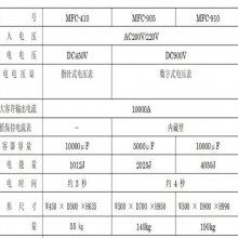日本MAGNETFORCE 充磁电源设备MEM-50S 电容式充磁电源
