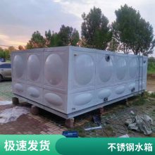 合 肥 可定制 不锈钢方形 组合水箱 消防水 箱 大容量易清洁食品级不锈钢生活储水箱