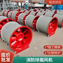 高温消防排烟风机3C消防认证HTF系列排烟风机HTF型高温消防单速排烟风机