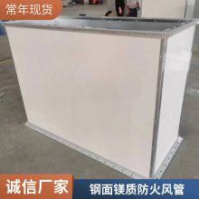 钢面镁质排烟风管消防通风管道防火岩棉风管厂家批发漂珠硅酸钙板防排烟风管