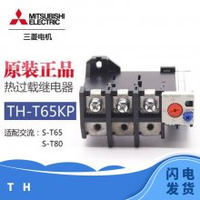 三菱三相电动机热过载保护继电器TH-T18KP 适配S-T交流电梯接触器