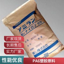 PA6 日本东丽 CM1011G-45 增强45% 高抗冲 耐化学 健身器材料 汽车应用