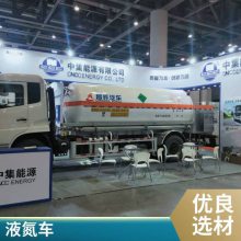 供液车 油罐车 加油车 运油车 铝合金油罐车 加油车 中集能源