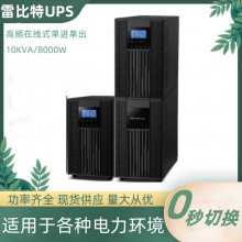 ϵԴ6KVA/4800WױLBT1106SUPSԴֱ