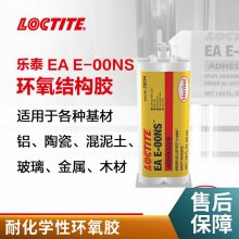 ̩֬ճLOCTITE EA E-00NSͻѧʴܼ