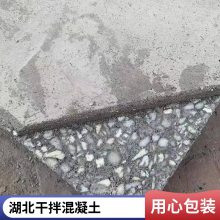 嘉贤 楼板切割轻集料混凝土 袋装 抗震性能好 保温 隔热 抗压