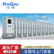 弘强 大沥电动伸缩门定制 工厂自动收缩大门折叠平移门维修段滑门